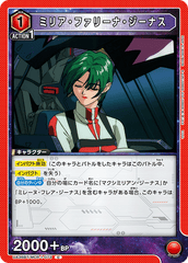 UA36BT/MCR-1-073 ミリア・ファリーナ・ジーナス C