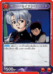 UA36BT/MCR-1-075 サリー・セイント・フォード U