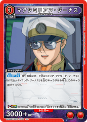 UA36BT/MCR-1-077 マクシミリアン・ジーナス U