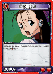 UA36BT/MCR-1-078 美保 美穂 C