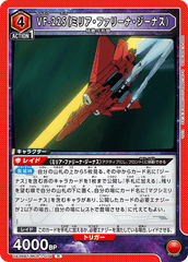UA36BT/MCR-1-079 VF-22S（ミリア・ファリーナ・ジーナス） R