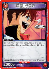 UA36BT/MCR-1-080 熱気 バサラ C