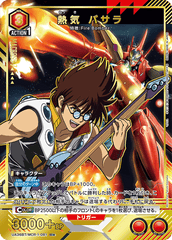 UA36BT/MCR-1-081_p1 熱気 バサラ U★
