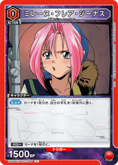 UA36BT/MCR-1-084 ミレーヌ・フレア・ジーナス C