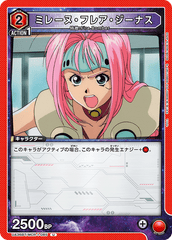 UA36BT/MCR-1-085 ミレーヌ・フレア・ジーナス U