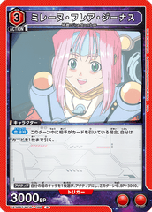 UA36BT/MCR-1-086 ミレーヌ・フレア・ジーナス R