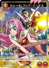 UA36BT/MCR-1-086_p1 ミレーヌ・フレア・ジーナス R★