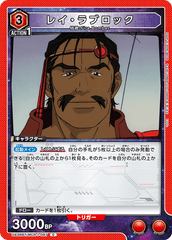 UA36BT/MCR-1-087 レイ・ラブロック C