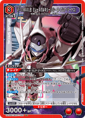 UA36BT/MCR-1-092 VF-11MAXL改 ミレーヌバルキリー(ミレーヌ・フレア・ジーナス) SR
