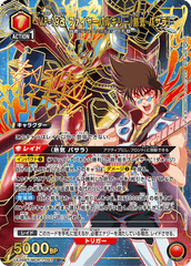 UA36BT/MCR-1-093_p1 VF-19改 ファイヤーバルキリー（熱気 バサラ） SR★