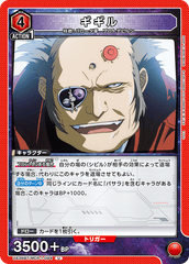 UA36BT/MCR-1-094 ギギル U