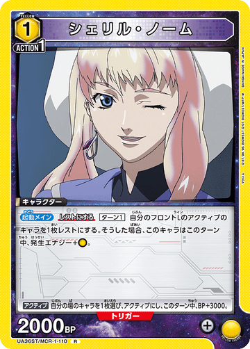 UA36ST/MCR-1-110 シェリル・ノーム R