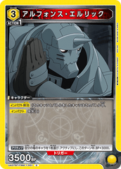UA37BT/FMA-1-001 アルフォンス・エルリック C