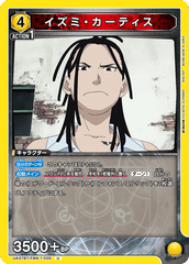 UA37BT/FMA-1-005 イズミ・カーティス U