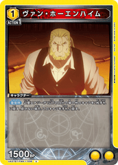 UA37BT/FMA-1-006 ヴァン・ホーエンハイム U