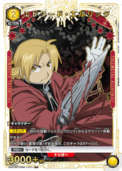 UA37BT/FMA-1-011 エドワード・エルリック R★