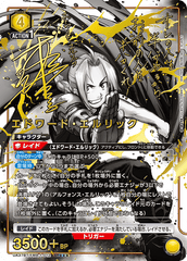 UA37BT/FMA-1-012 エドワード・エルリック SR★★★