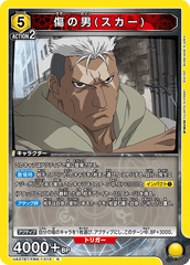 UA37BT/FMA-1-013 傷の男(スカー) R