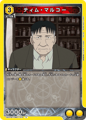 UA37BT/FMA-1-014 ティム・マルコー C