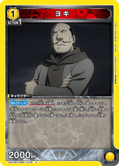 UA37BT/FMA-1-016 ヨキ C