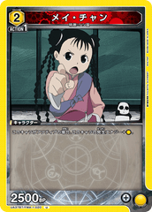 UA37BT/FMA-1-020 メイ・チャン U