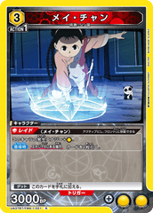 UA37BT/FMA-1-021 メイ・チャン R