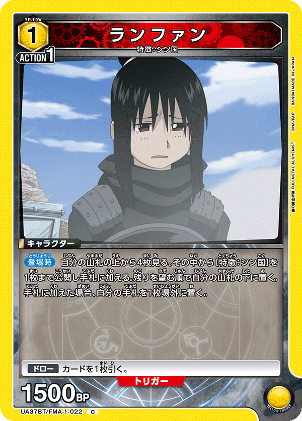 UA37BT/FMA-1-022 L'Enfant C
