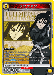UA37BT/FMA-1-023 ランファン SR