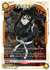 UA37BT/FMA-1-023 ランファン SR★