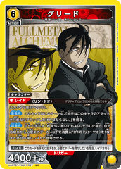 UA37BT/FMA-1-027 グリード SR