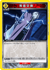 UA37BT/FMA-1-031 等価交換 U