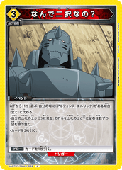 UA37BT/FMA-1-032 なんで二択なの？ C