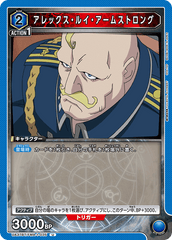 UA37BT/FMA-1-035 アレックス・ルイ・アームストロング U