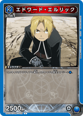 UA37BT/FMA-1-039 エドワード・エルリック U