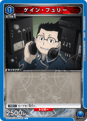 UA37BT/FMA-1-041 ケイン・フュリー C