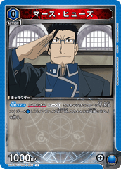UA37BT/FMA-1-045 マース・ヒューズ C