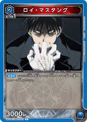 UA37BT/FMA-1-053 ロイ・マスタング U