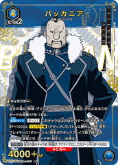 UA37BT/FMA-1-061 バッカニア R★
