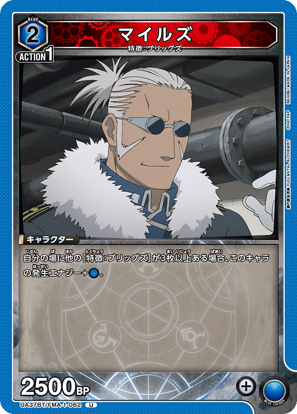 UA37BT/FMA-1-062 Miles U