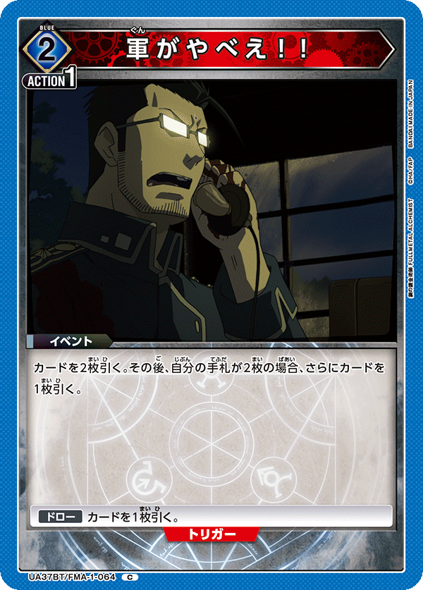 UA37BT/FMA-1-064 The military is crazy!! C