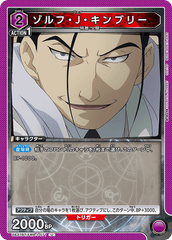 UA37BT/FMA-1-071 ゾルフ・J・キンブリー U