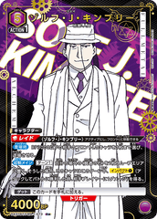 UA37BT/FMA-1-073 ゾルフ・J・キンブリー R★