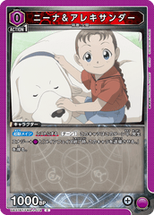 UA37BT/FMA-1-074 ニーナ＆アレキサンダー C