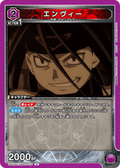 UA37BT/FMA-1-076 エンヴィー R