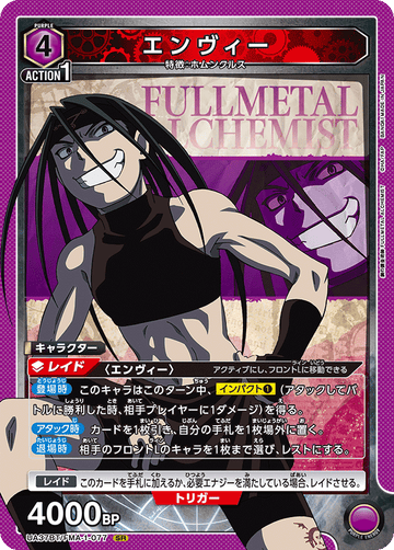 UA37BT/FMA-1-077 エンヴィー SR