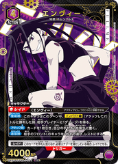 UA37BT/FMA-1-077 エンヴィー SR★