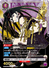 UA37BT/FMA-1-077 エンヴィー SR★★