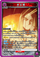 UA37BT/FMA-1-079 お父様 SR