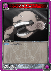 UA37BT/FMA-1-080 グラトニー C