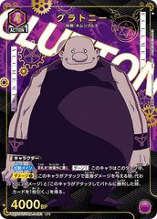 UA37BT/FMA-1-081 グラトニー R★